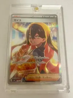 h*a様 ゼイユ SAR ゼイユ SAR ゼイユsar 2025年最新】ゼイユ SARの人気アイテム - メルカリ