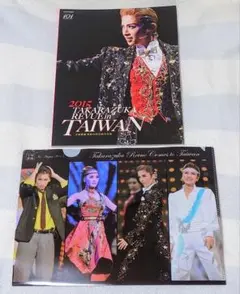 ☆宝塚花組 台湾公演写真集 TAKARAZUKA in TAIWAN 2015