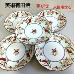 有田焼 美術有田焼 手がき 丸皿 大皿 伊万里焼 赤絵草花 21cm よう楽庵