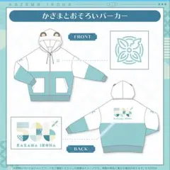 風真いろは 新衣装記念2023 かざまとお揃いスタジャン ホロライブ