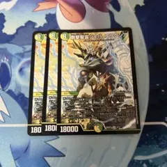 剛撃聖霊シェバエリクシア 3枚