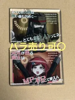 ダンガンロンパV3 アクリルブロック 真宮寺是清　夢野秘密子