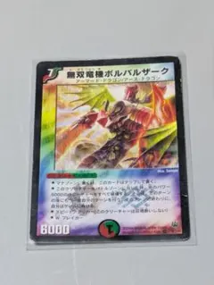 2026年最新】無双竜機ボルバルザーク 初期の人気アイテム - メルカリ