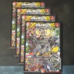 百鬼の邪王門 プロモ 4枚セット - メルカリ