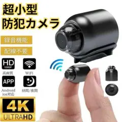 小型カメラ　防犯カメラ 高画質 長時間録画 ペットカメラ 遠隔　監視のサムネイル
