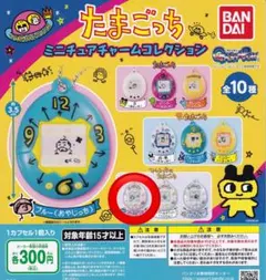 たまごっち ミニチュアチャーム ピンク