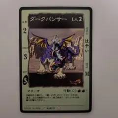 ドラゴンクエスト カードゲーム ダークパンサー