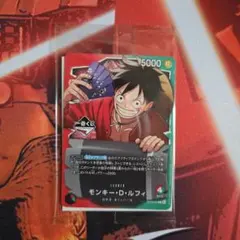 ワンピースカードゲーム モンキー・D・ルフィ リーダー 一番くじ