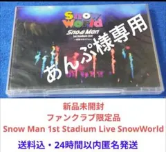 2026年最新】SnowMan日産スタジアムDVDの人気アイテム - メルカリ