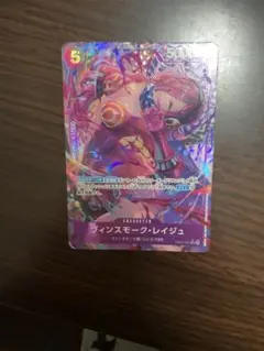 ヴィンスモーク・レイジュ SPEB03-031パラレル