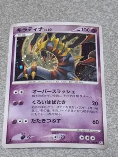 ギラティナ LV.63 HP100 ポケモンカード 1ed - メルカリ