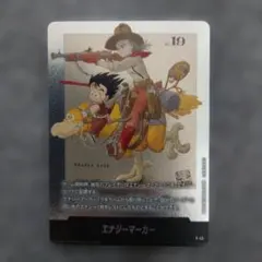 フュージョンワールドマンガブースター E-43 エナジーマーカー銀2巻