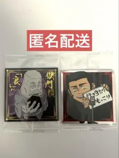 大量放出✨非売品有✨呪術廻戦 コレクションファイル付 ウエハースシールセット にふぉるめーしょん 呪術廻戦シールウエハースvol.3｜発売日：2025年4