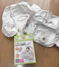 クルーミー おすわり練習チェア 2個セット