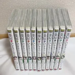 薬屋のひとりごと 4〜14巻 特典付き