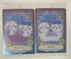 ちいかわ ウエハース ラッキーカード コレクション 豆大福 いきアップ！！