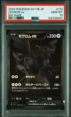 2025年最新】レシラム ゼクロム 連番の人気アイテム - メルカリ