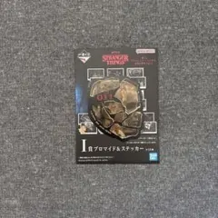 ストレンジャーシングス　一番くじ　ブロマイド⑤