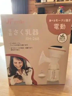 電動母乳搾乳器 RH-268 USB充電 BPAフリー