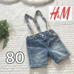 H&M デニム　サスペンダー　80cm ハーフパンツ　ストレッチ　男の子　⑥