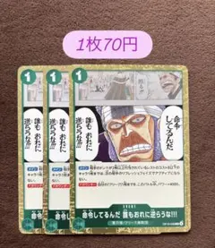 【在庫3枚】ワンピースカード OP15-038R ドンクリークのサムネイル