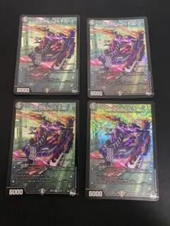 アーテルゴルギーニ 4枚