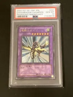 2026年最新】竜騎士ガイア psa10の人気アイテム - メルカリ