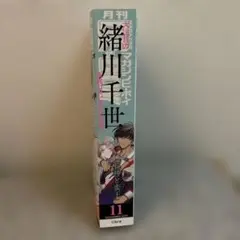 月刊マガジンビーボーイ2025年11月号