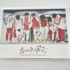 なにわ男子 First arena Tour 2021 #なにわ男子しか勝たん