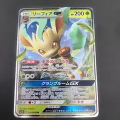 2026年最新】リーフィアgx プロモの人気アイテム - メルカリ