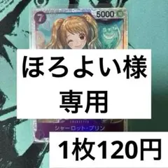 ほろよい様 リクエスト 4点 まとめ商品