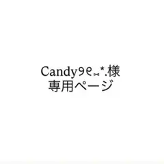 mikko リルアラモード 肩ズン シリーズ キャミー