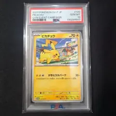 PSA10】ピカチュウ PROMO げきとうスパーク - メルカリ