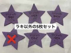 ASTRO Venus MJ直筆サイン入り ASTRO Venus MJ直筆サイン入り 2025年最新】ASTRO MJ サインの