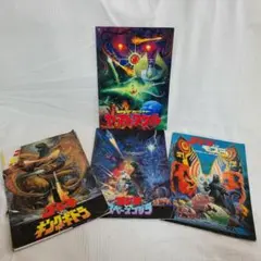 1991年～のゴジラvs 映画パンフレット