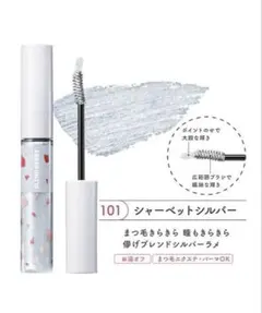 BLEND BERRY ダズリングジェムマスカラ 101のサムネイル