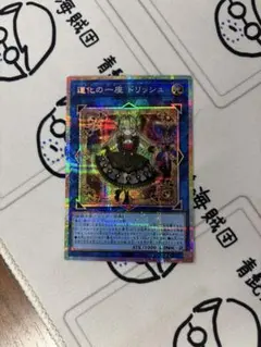 2026年最新】道化の一座 ドリッシュ プリズマの人気アイテム - メルカリ