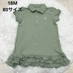 ラルフローレン　18M 80サイズ　ポロシャツワンピース　ワンピース