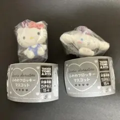 サンリオ ふわわフロッキーマスコット　キティ　シナモロール