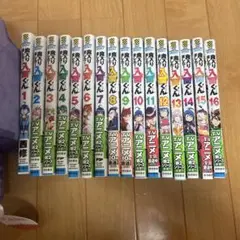魔入りました！入間くん 16巻セット
