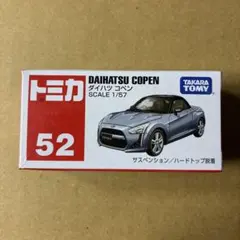 2026年最新】トミカコペンの人気アイテム - メルカリ