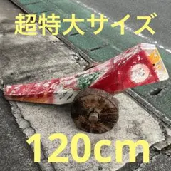 【超特大サイズ120cm】超希少 きじ車 郷土玩具 宮原工芸 熊本 昭和53年 2026年最新】宮原工芸の人気アイテム - メルカリ