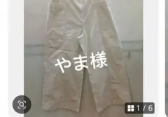 やま様