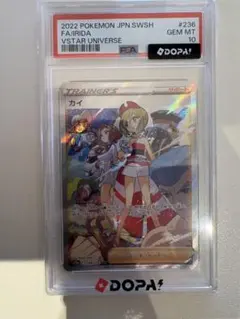 カイ SAR S12a ブイスターユニバースPSA10 - メルカリ