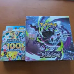 新品未開封】ポケモンカード アビスアイ box スタートデッキ100 - メルカリ
