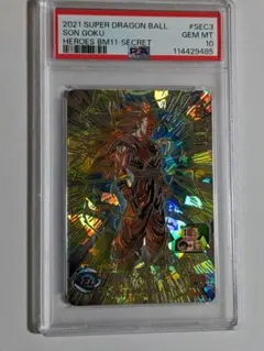 ドラゴンボールヒーローズ　孫悟空：GT HJ3-SEC2 LC【PSA10】 最安値】スーパードラゴンボールヒーローズ HJ3-SEC2 LC 悟空GT - メルカリ