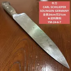 CARL SCHILIEPER SOLINGEN GERMANY ★送料無料のサムネイル