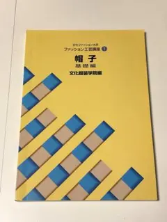 2026年最新】文化服装学院の人気アイテム - メルカリ
