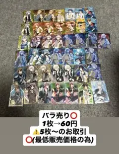 【お値引】アイナナ まとめ売り