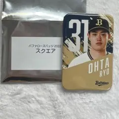 オリックスバファローズ 太田椋 缶バッジ